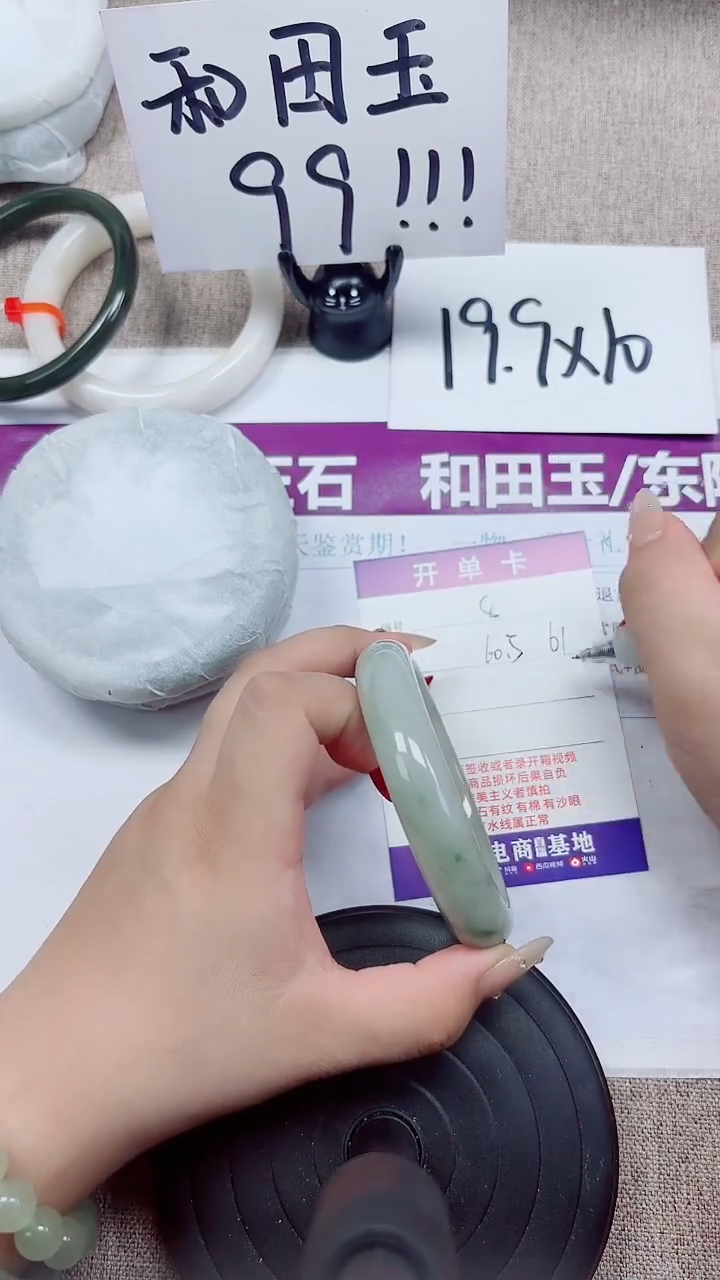 未镶嵌手镯石英质玉A8-60.61
