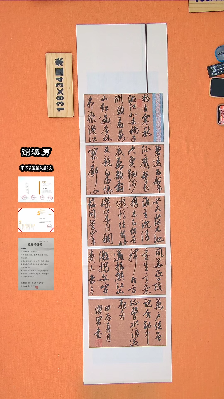 【闪购商品】书法24书法谢老师作品