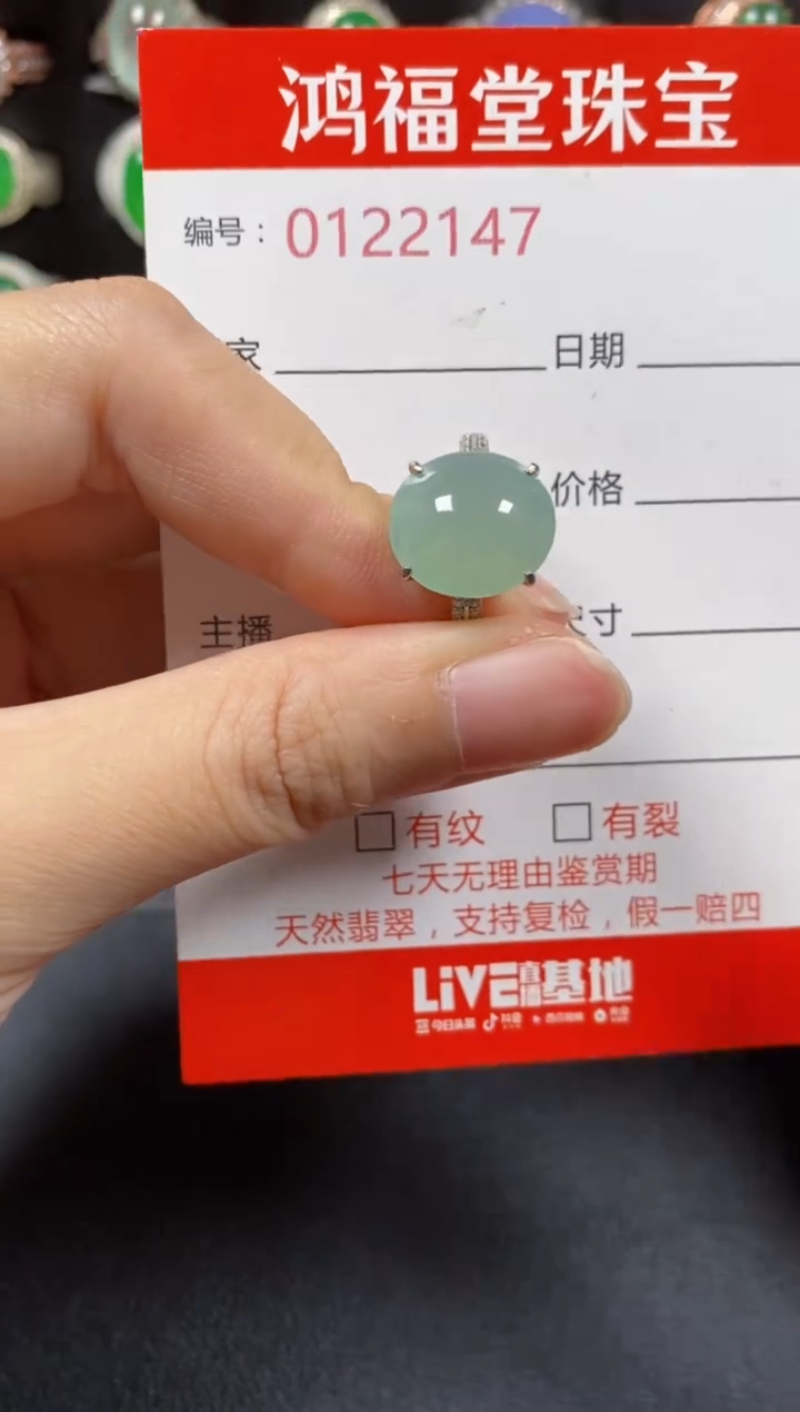 银S925镶嵌戒指翡翠2147