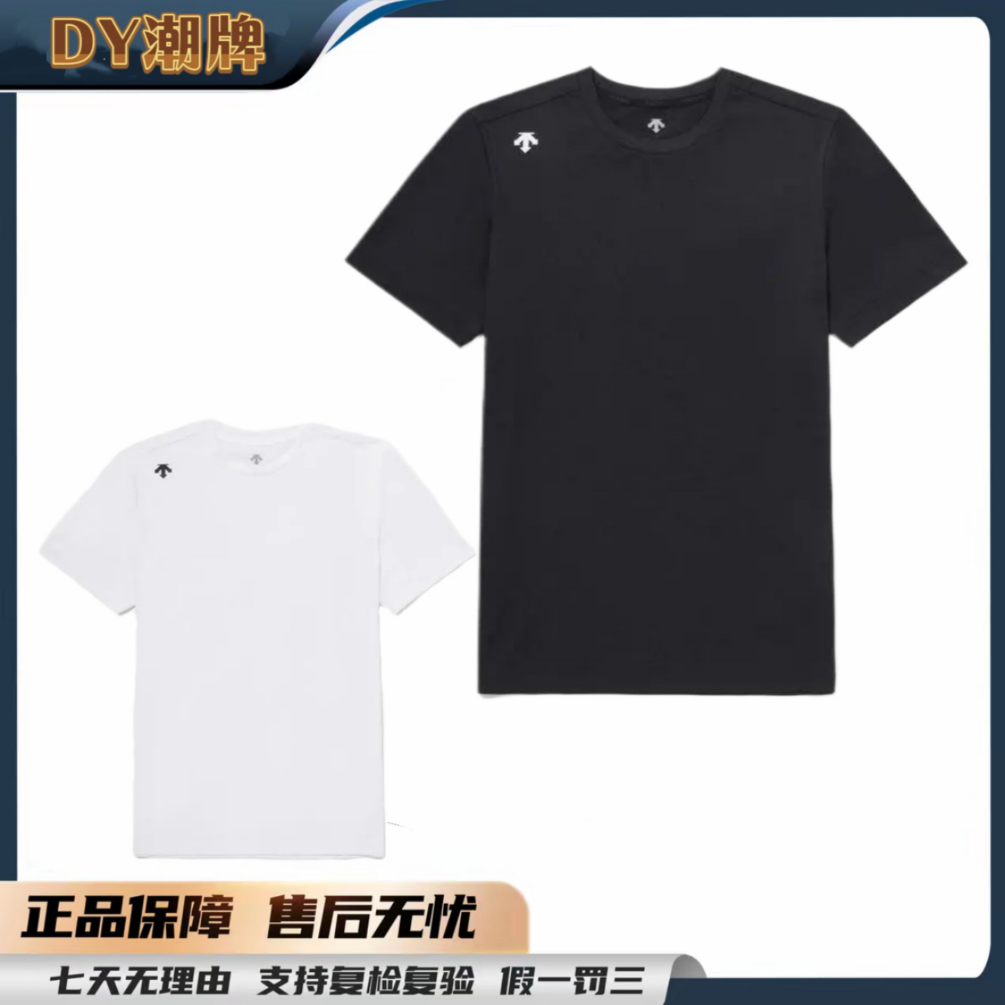 DESCENTE/迪桑特25新款品牌logo印花图案纯色圆领速干T恤