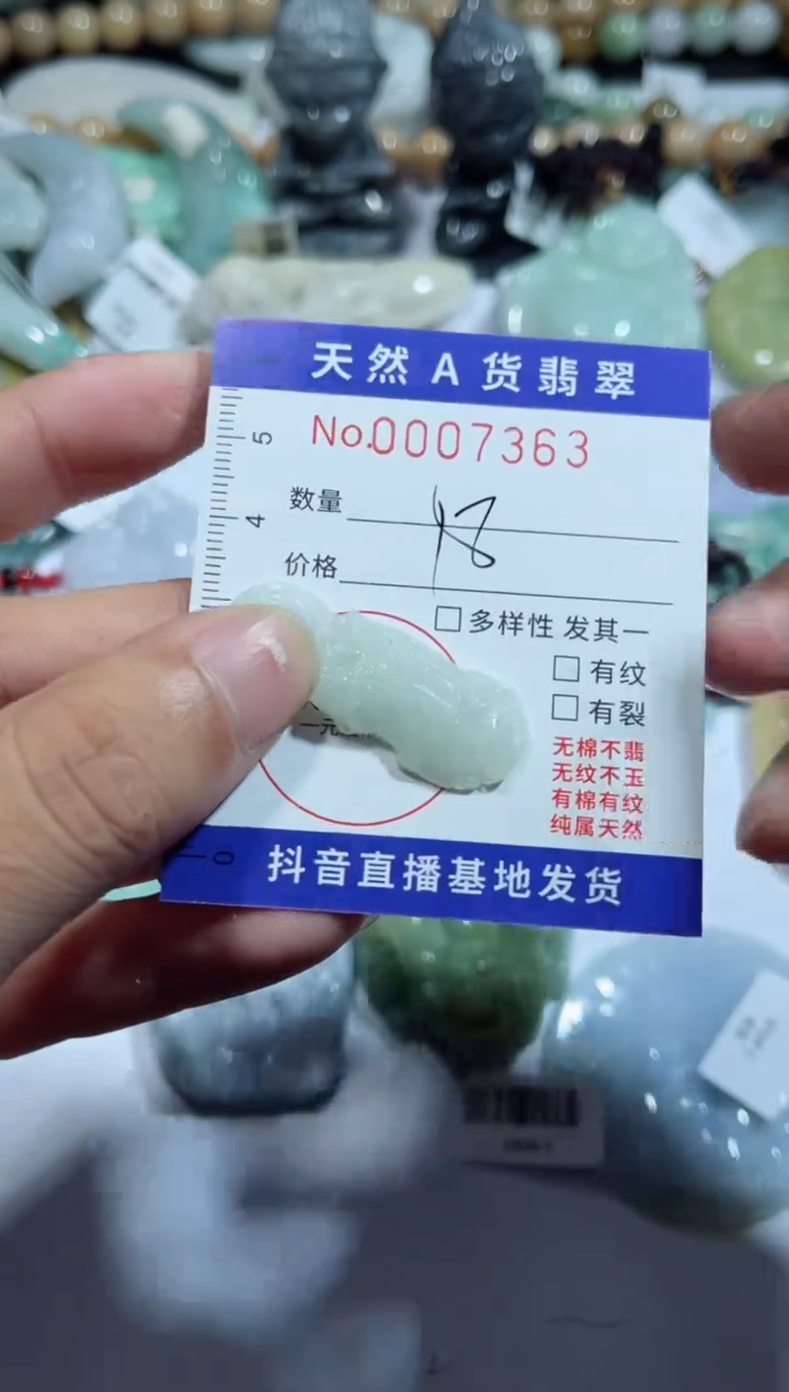 【闪购商品】翡翠颈饰未镶嵌00007363