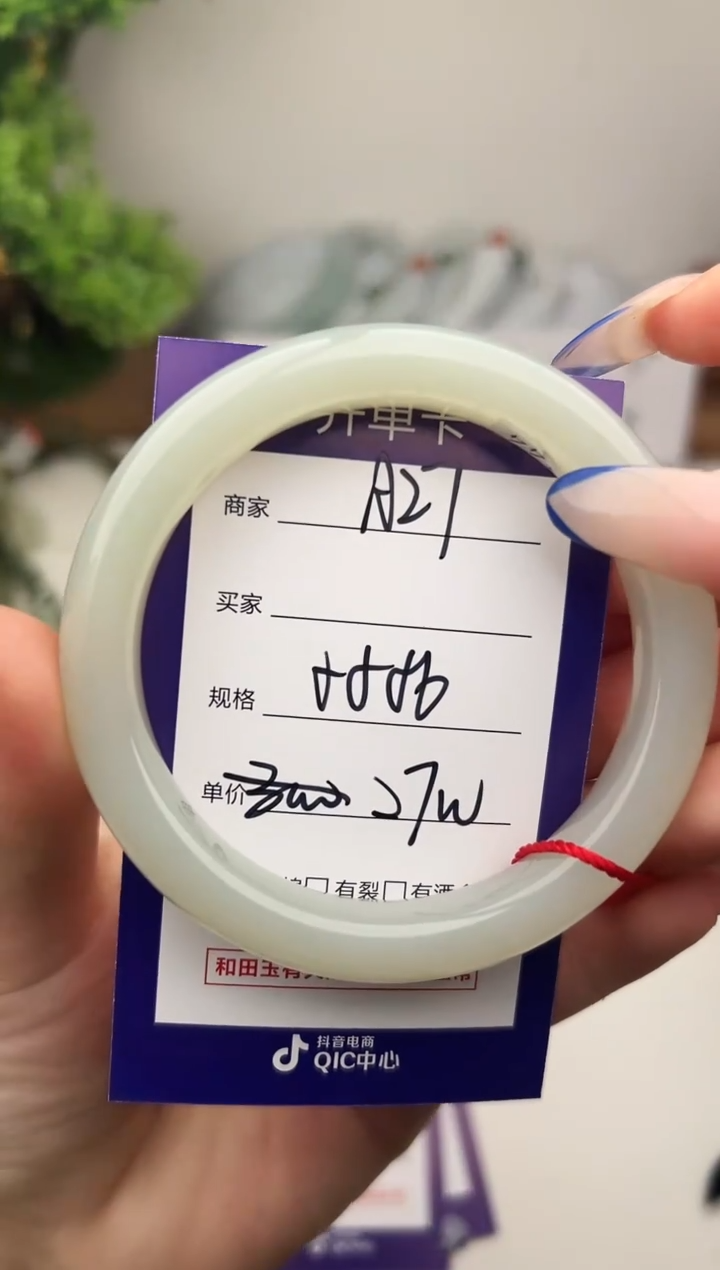 未镶嵌手镯和田玉微色差A27