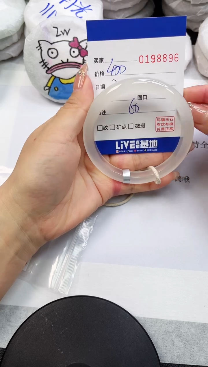 【闪购商品】玛瑙/玉髓手镯未镶嵌8896