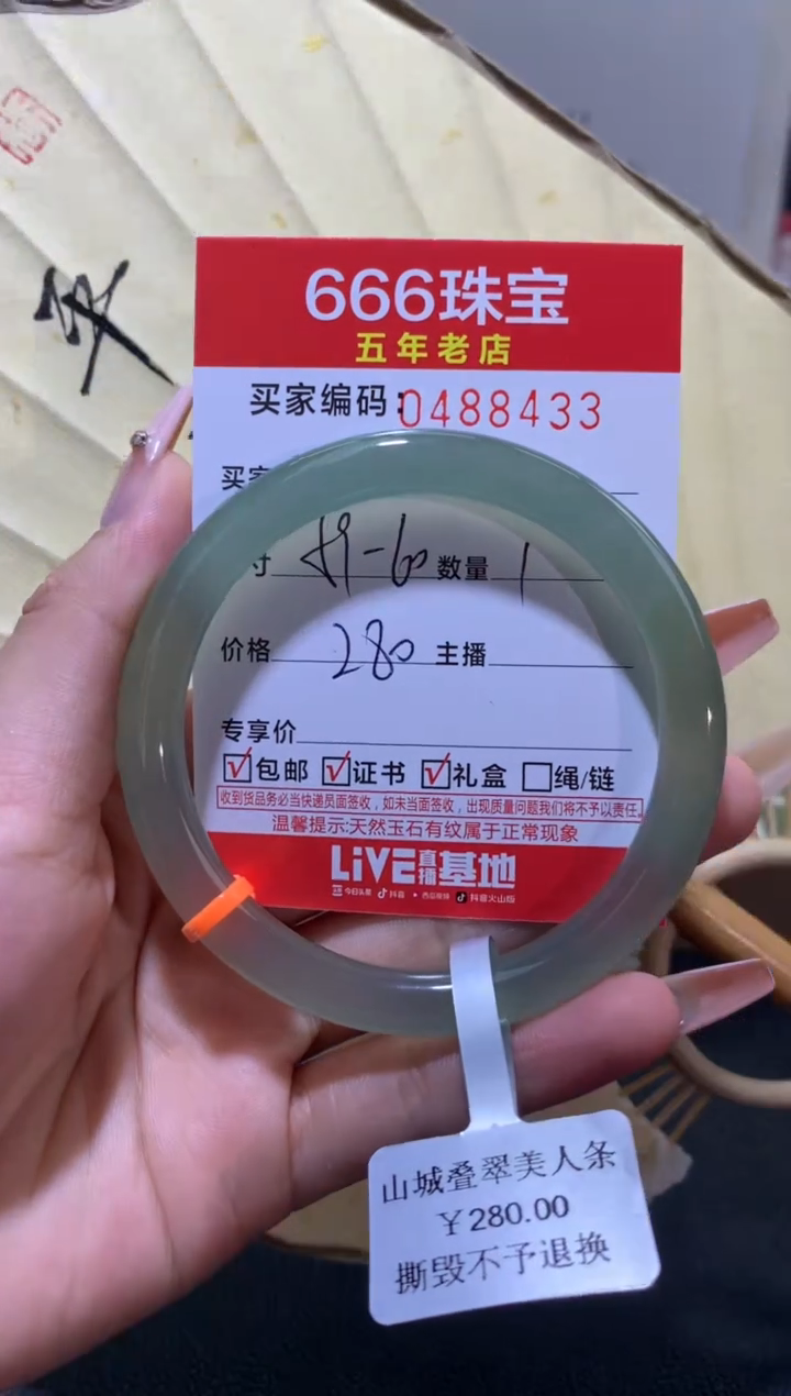 【闪购商品】玛瑙/玉髓手镯未镶嵌0488433