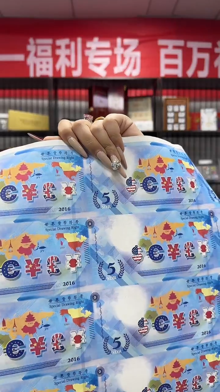 纸世界货币符号 纪念券 24连体 大炮筒 非法定面值 