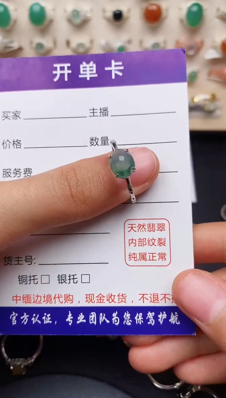 【闪购商品】翡翠戒指银S925镶嵌缅甸翡翠