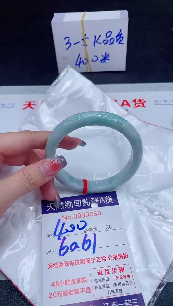 未镶嵌手镯翡翠400.00