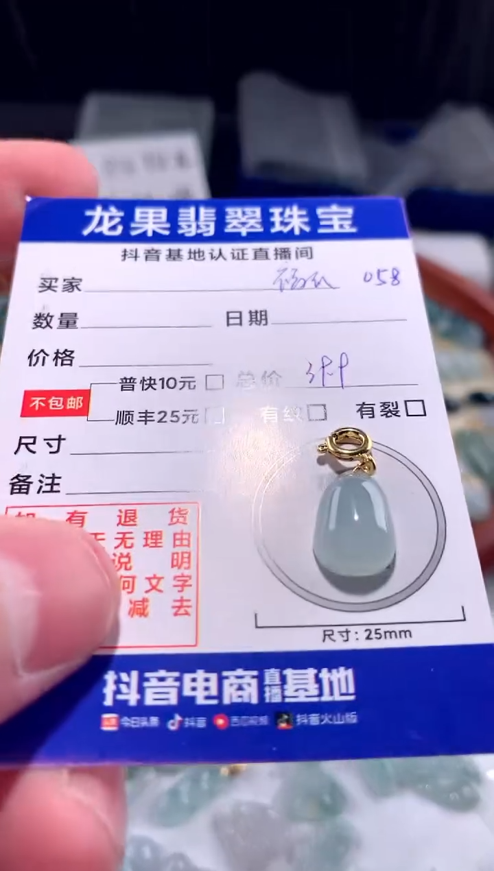 【闪购商品】翡翠颈饰未镶嵌冰胶福瓜058