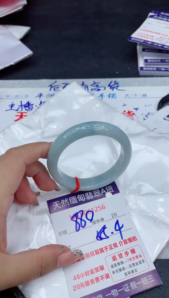 【闪购商品】翡翠手镯未镶嵌88888888
