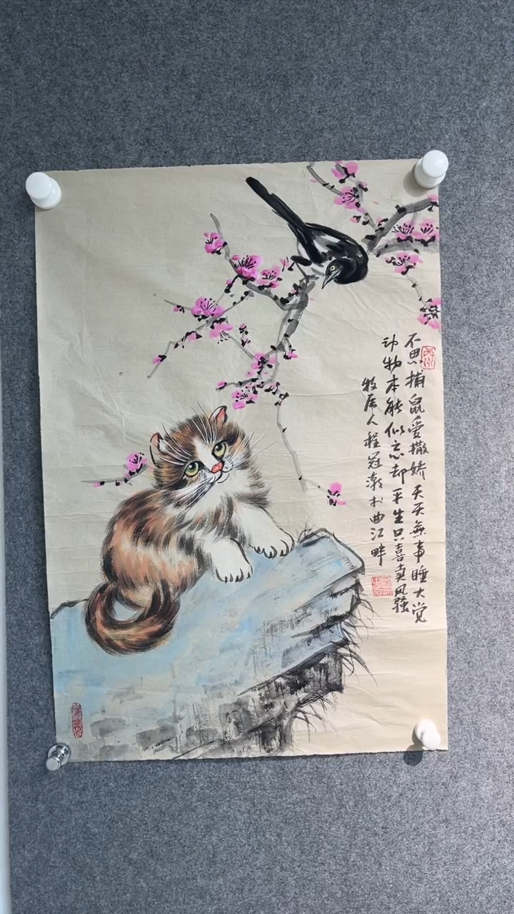 国画程冠潮老师开三