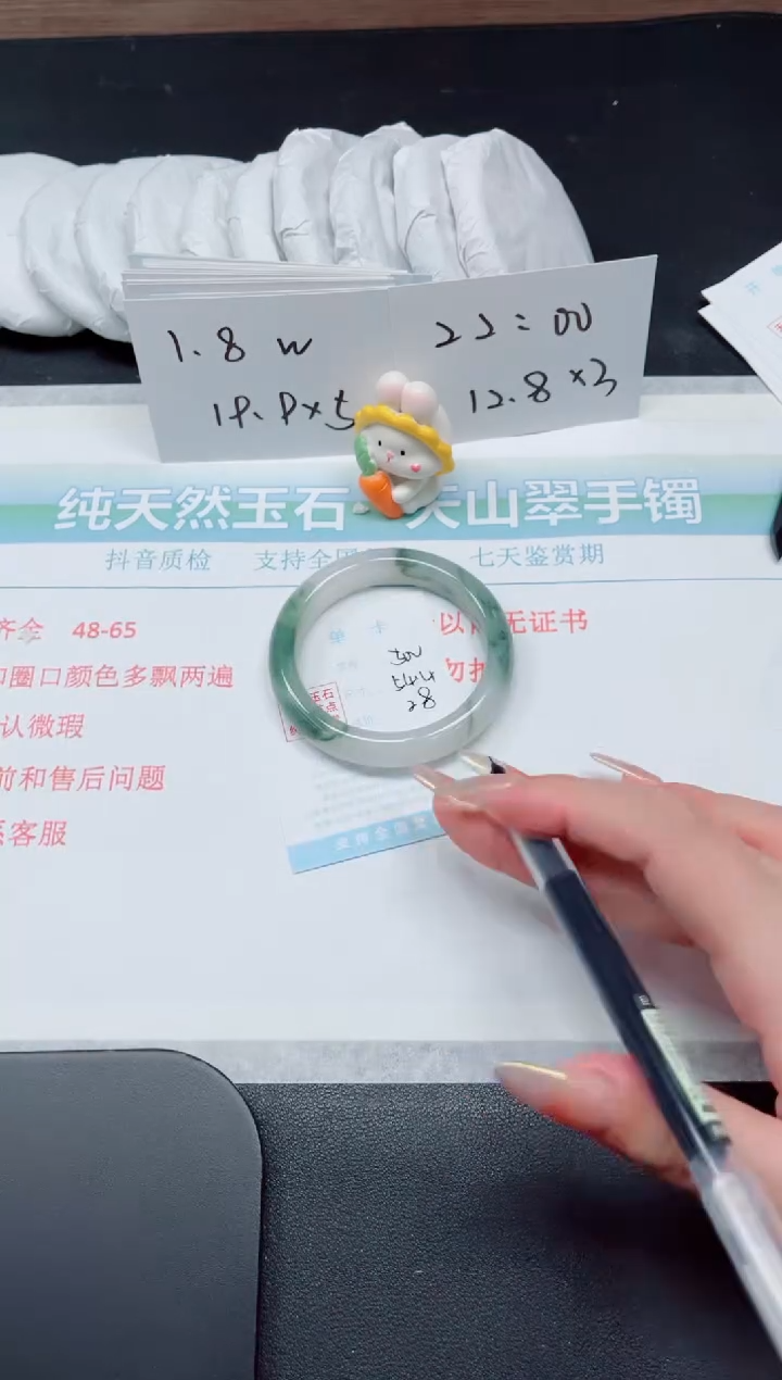 【闪购商品】石英质玉手镯未镶嵌500-54.4