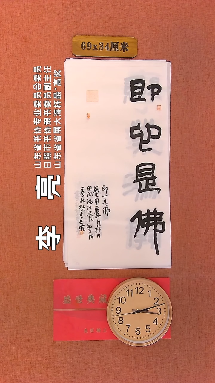 【闪购商品】书法168         李亮书法作品