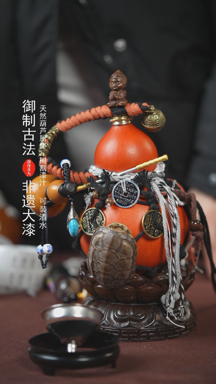 【闪购商品】783号500ml左右的非遗漆器酒葫芦