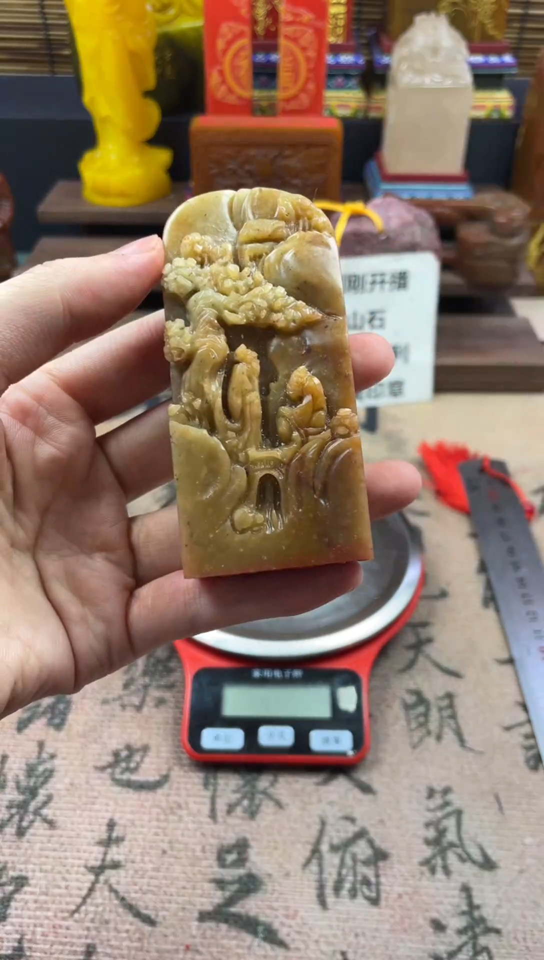 寿山石印石善伯洞山水 道法自然