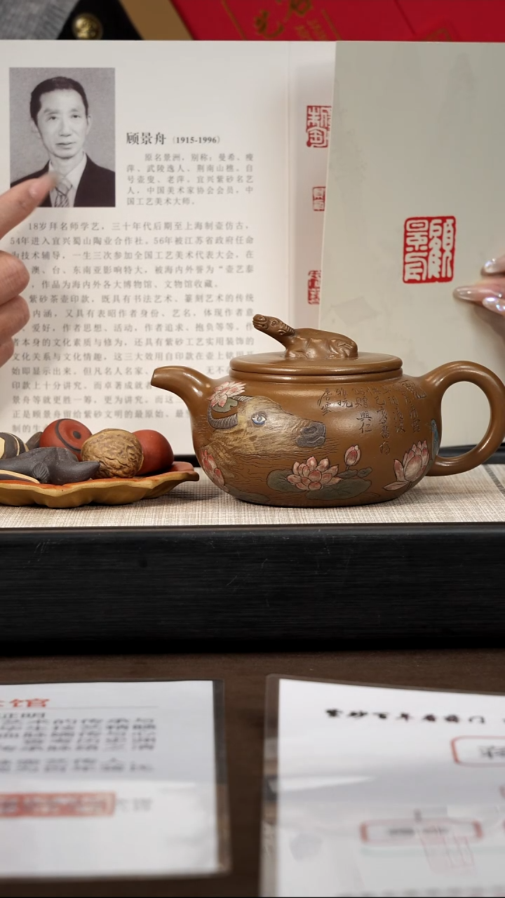 茶壶紫砂【P010】舐犊情深  JXR