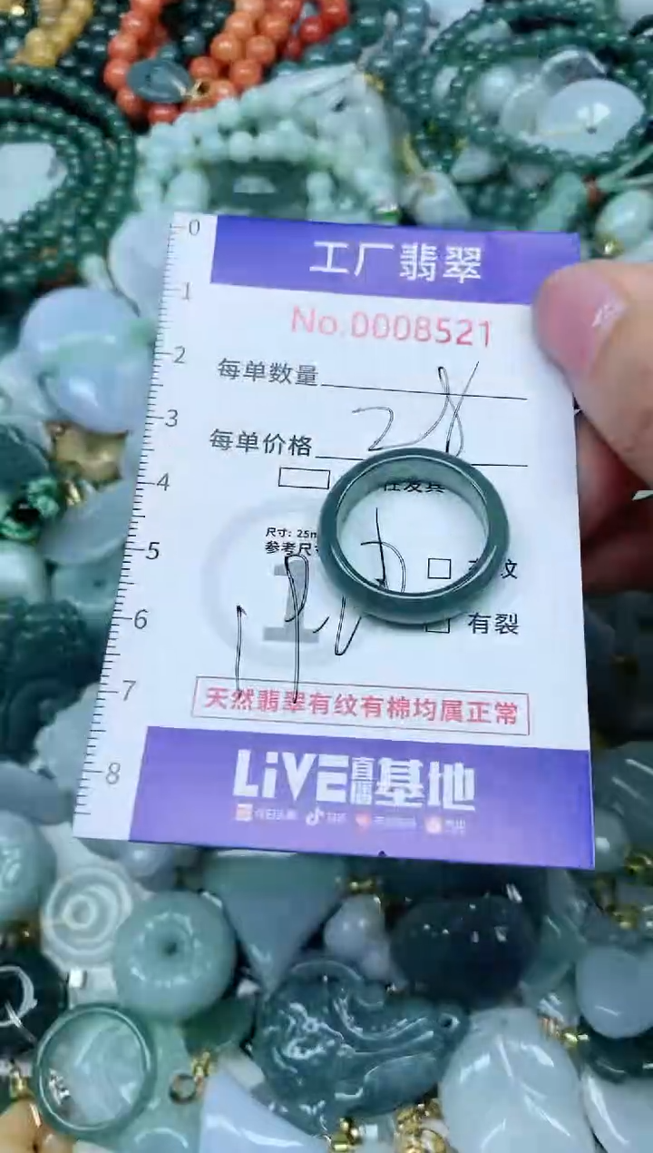 【闪购商品】翡翠吊坠(不含链)未镶嵌翡翠