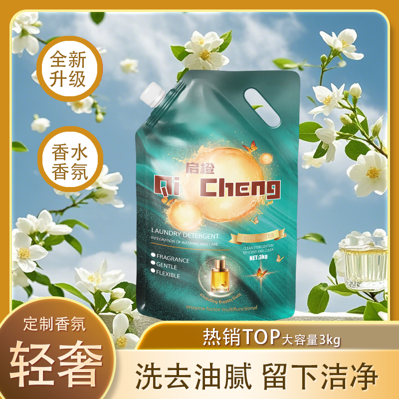 【工厂直销】洗衣液袋装百合香洗衣液深层洁净顺滑清爽持久留香