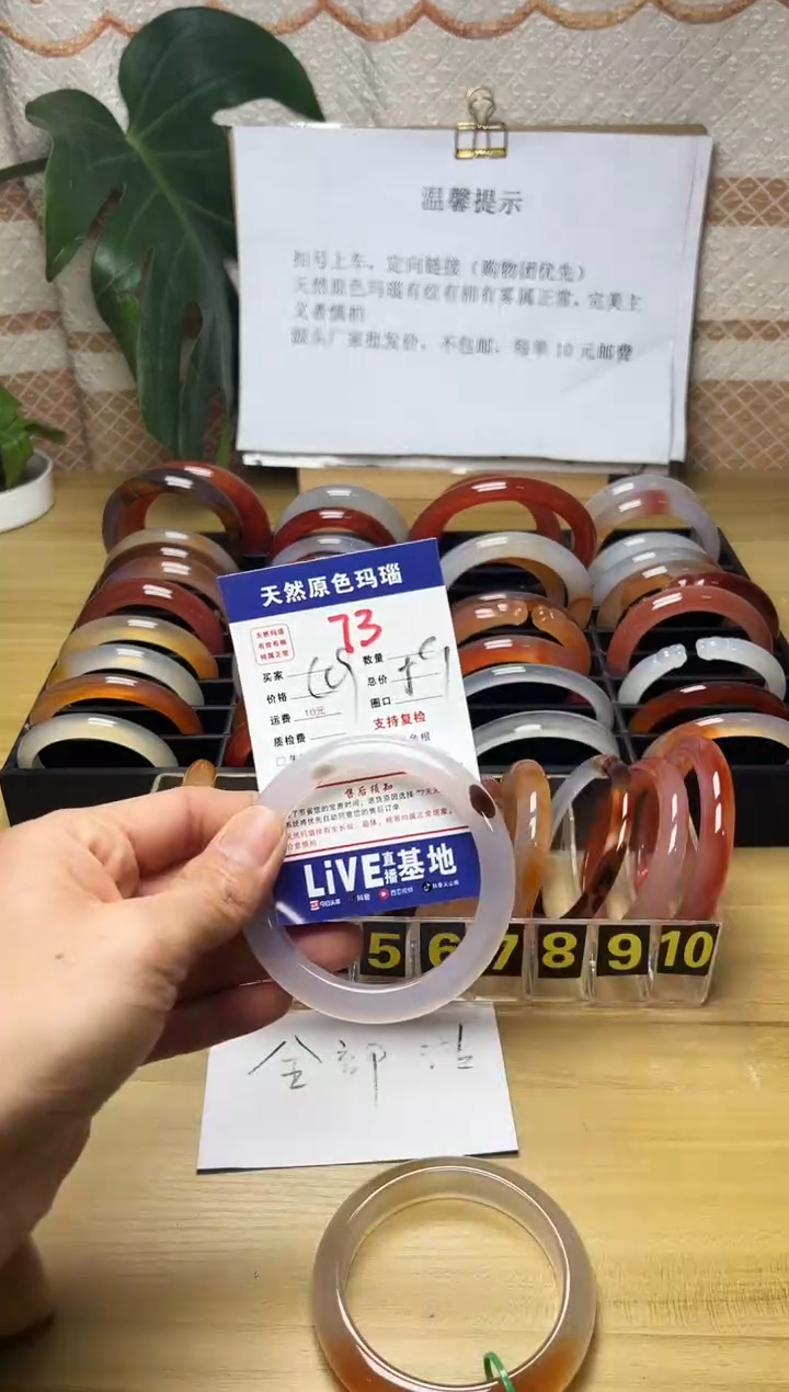 手镯玛瑙/玉髓未镶嵌高****馆73