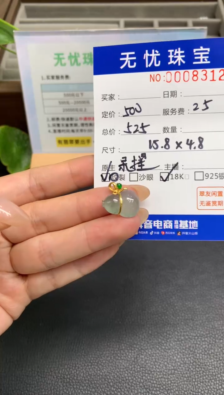 定制翡翠18K金镶嵌山***糠S364