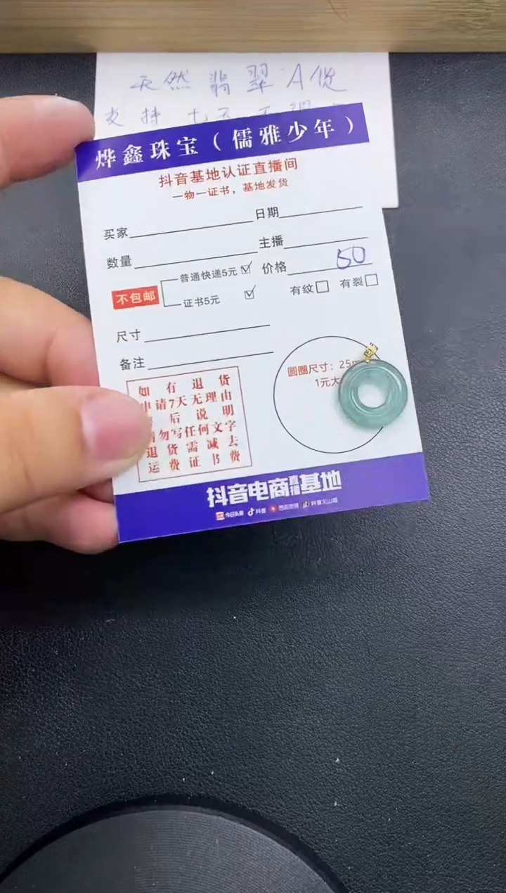 【闪购商品】翡翠颈饰18K金镶嵌天然翡翠A货赠皮绳