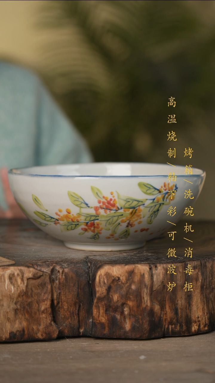瓷片景德镇高温釉下彩可微波烤箱洗碗机