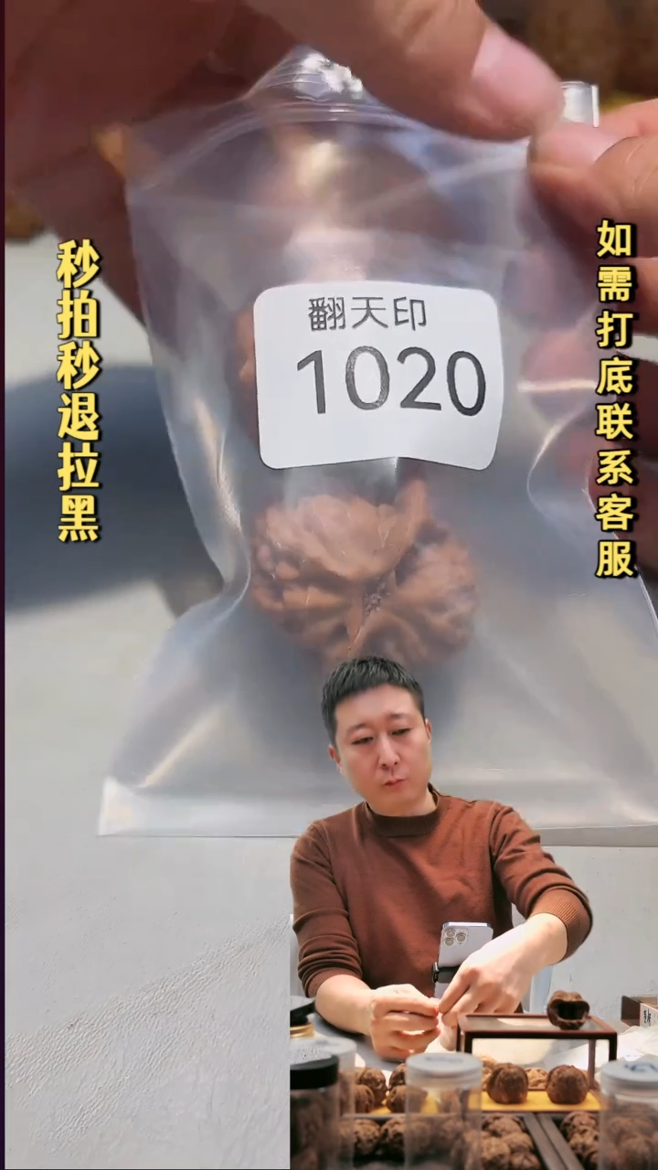 吊坠文玩核桃D***M1020梨木台40.5