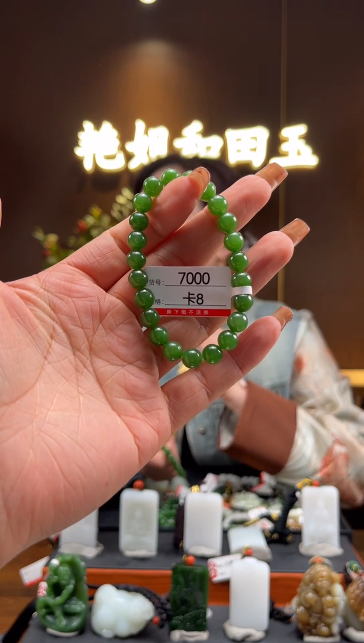【闪购商品】和田玉手串未镶嵌8