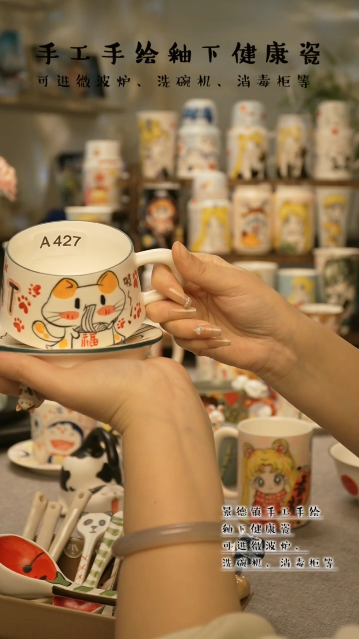 【闪购商品】杯陶瓷景德镇高温釉下彩@A427