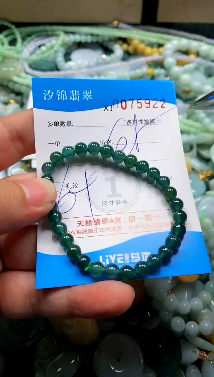 颈饰未镶嵌翡翠闪购商品0075922