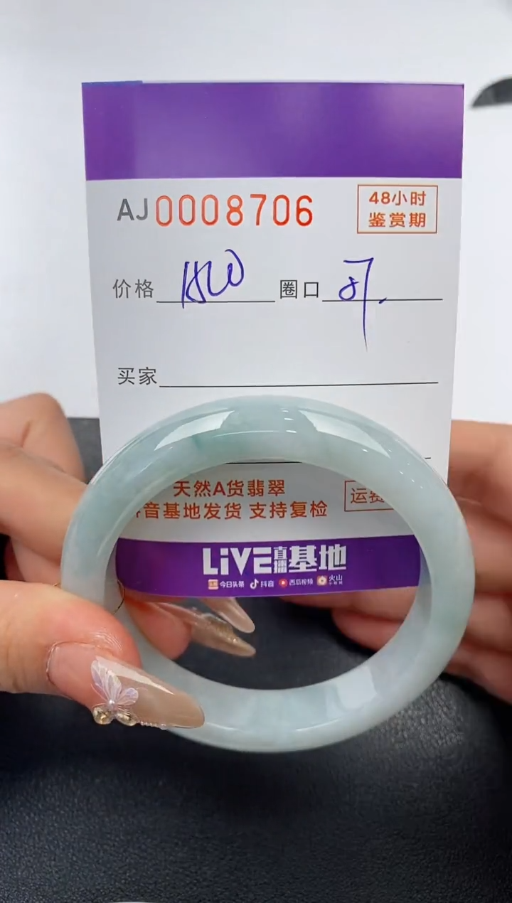 【闪购商品】翡翠手镯未镶嵌天然A货翡翠