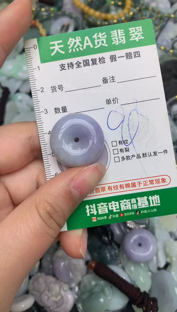 【闪购商品】翡翠颈饰未镶嵌天然缅甸A货翡翠吊坠