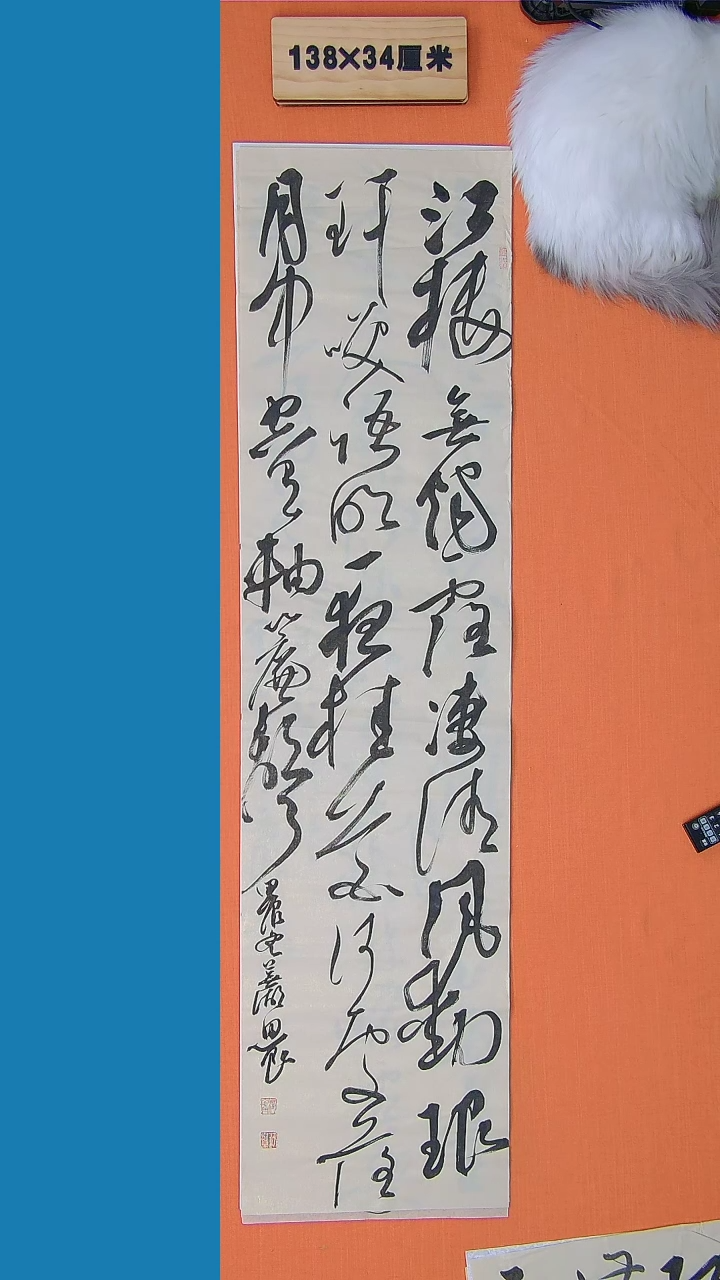 【闪购商品】书法路思良师书法纯手写书法精品138*34