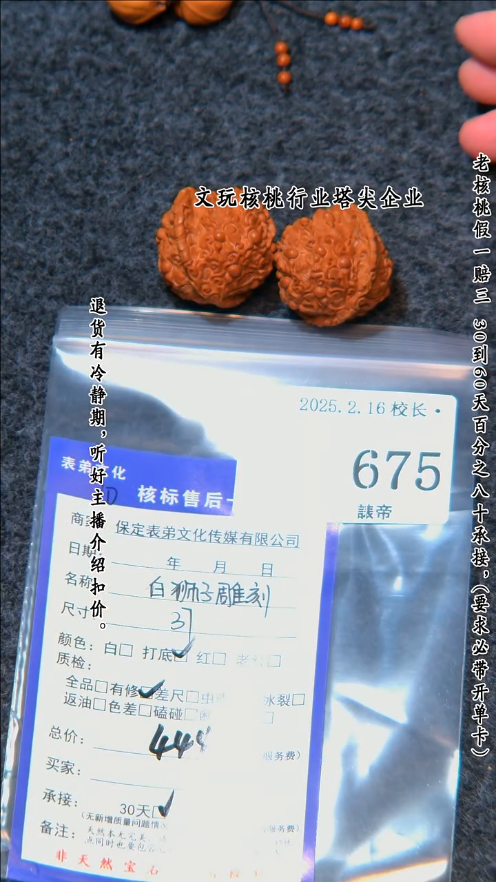 【闪购商品】文玩核桃把件675白狮子雕刻