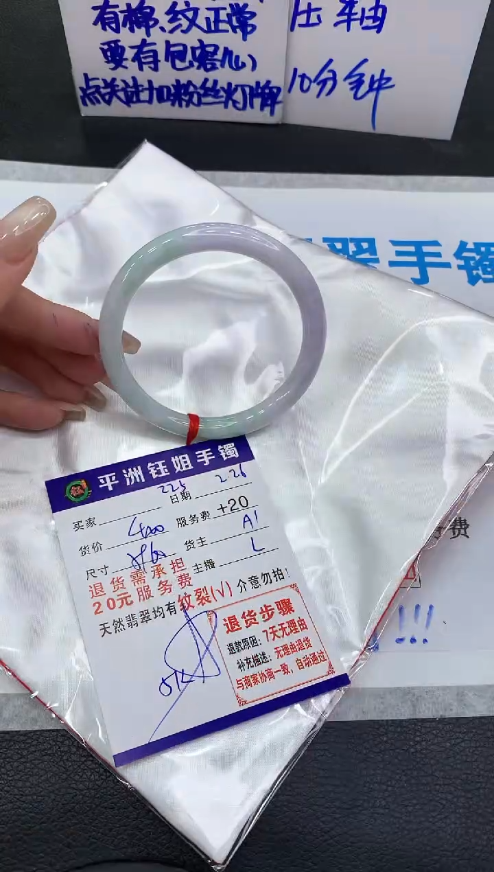 【闪购商品】翡翠手镯未镶嵌111111111