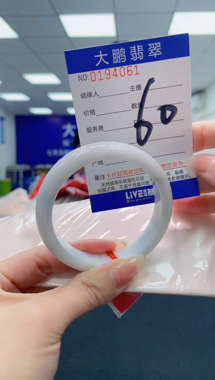 翡翠未镶嵌手镯AAAAAAAAAA