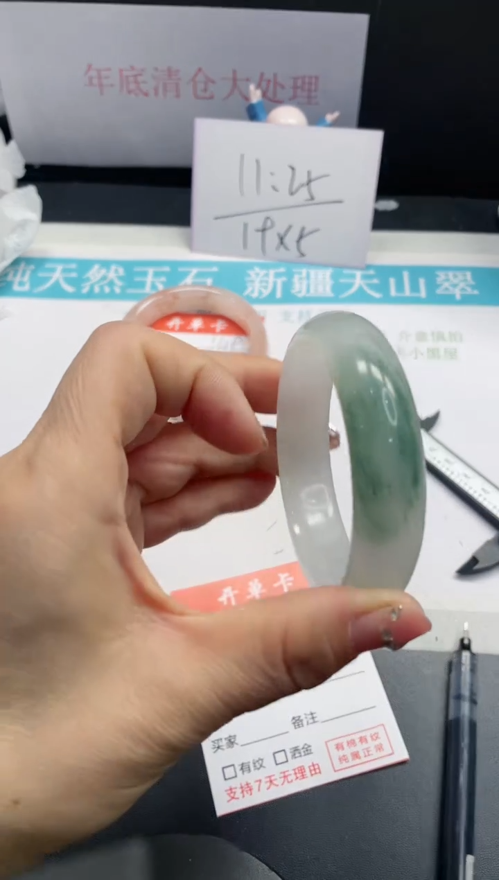 【闪购商品】石英质玉手镯未镶嵌150