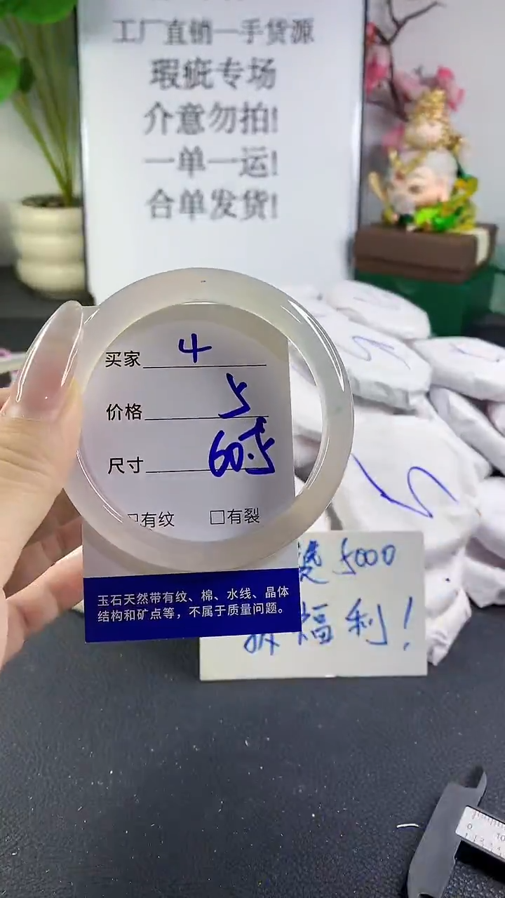 手镯玛瑙/玉髓未镶嵌4