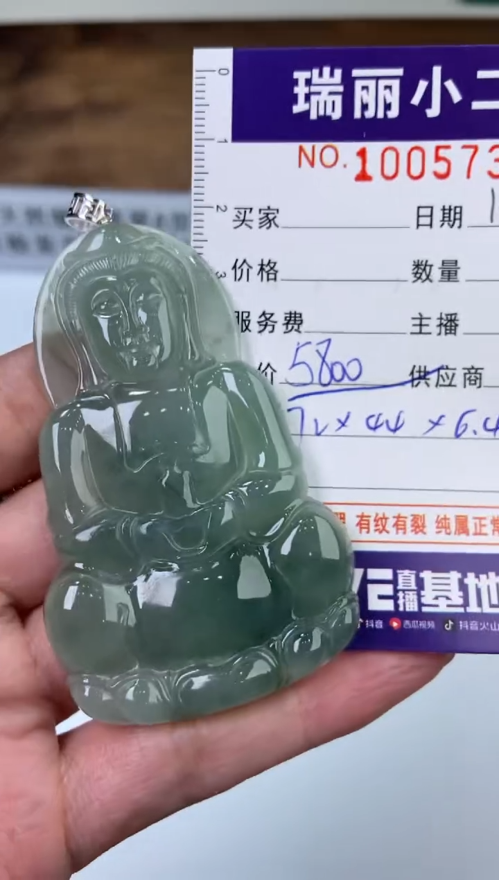 【闪购商品】翡翠颈饰18K金镶嵌1005737