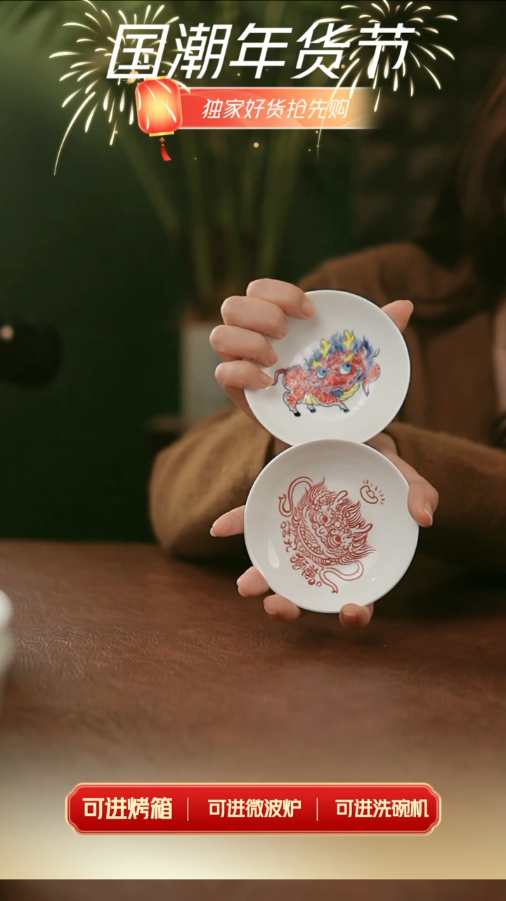 【闪购商品】怎么  两个味碟（福利）