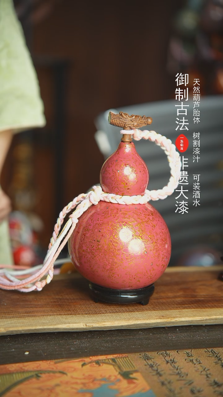 【闪购商品】001E号新年福利非遗漆器酒葫芦
