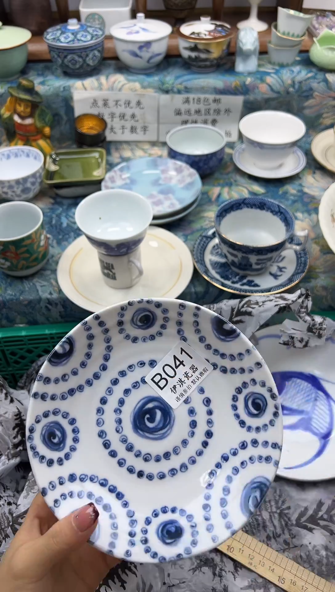 瓷片安*~           B041