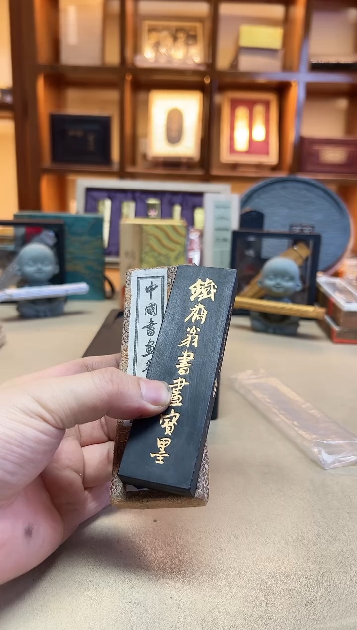 上墨 84年铁斋 2两1锭