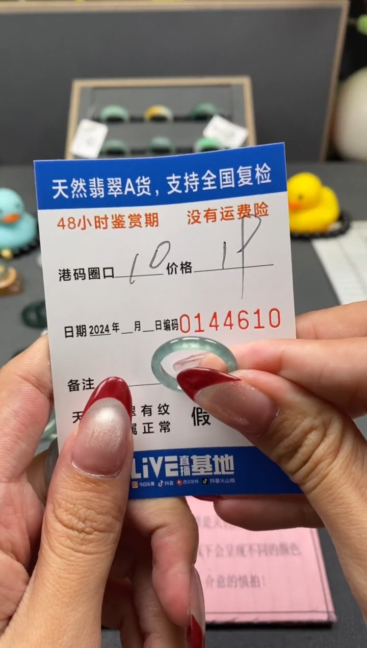 【闪购商品】翡翠戒圈未镶嵌天然A货翡翠戒圈4610