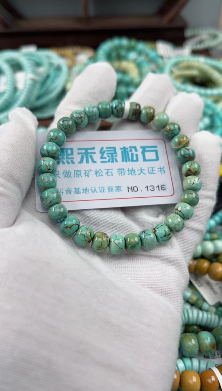 未镶嵌绿松石松石1316