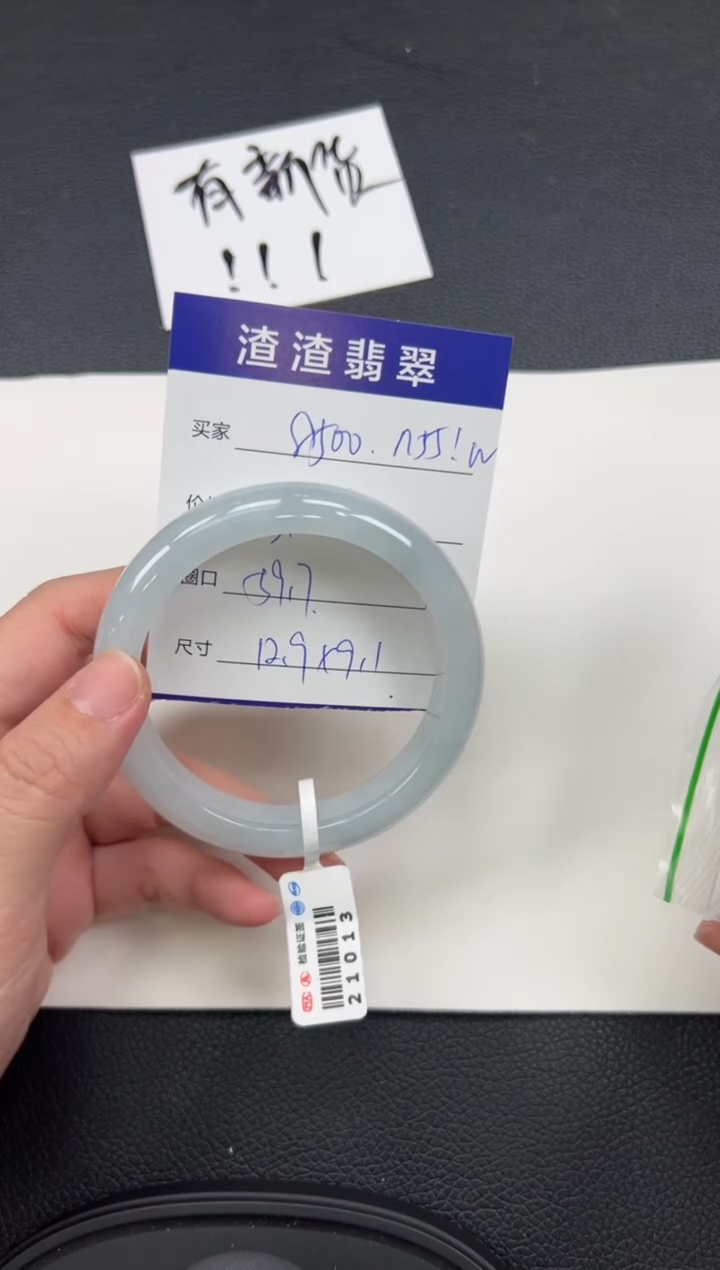 翡翠未镶嵌手镯21013在
