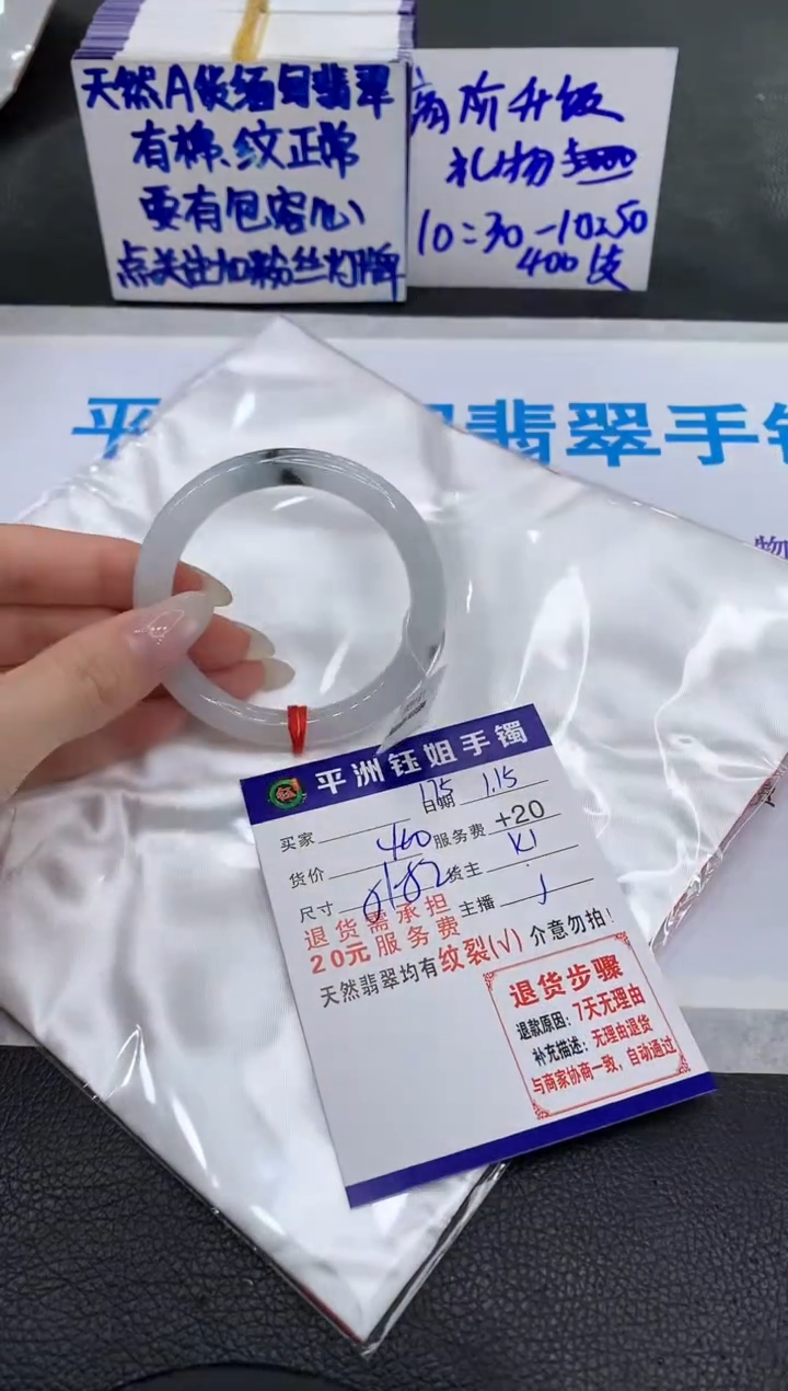 【闪购商品】翡翠手镯未镶嵌11111111111