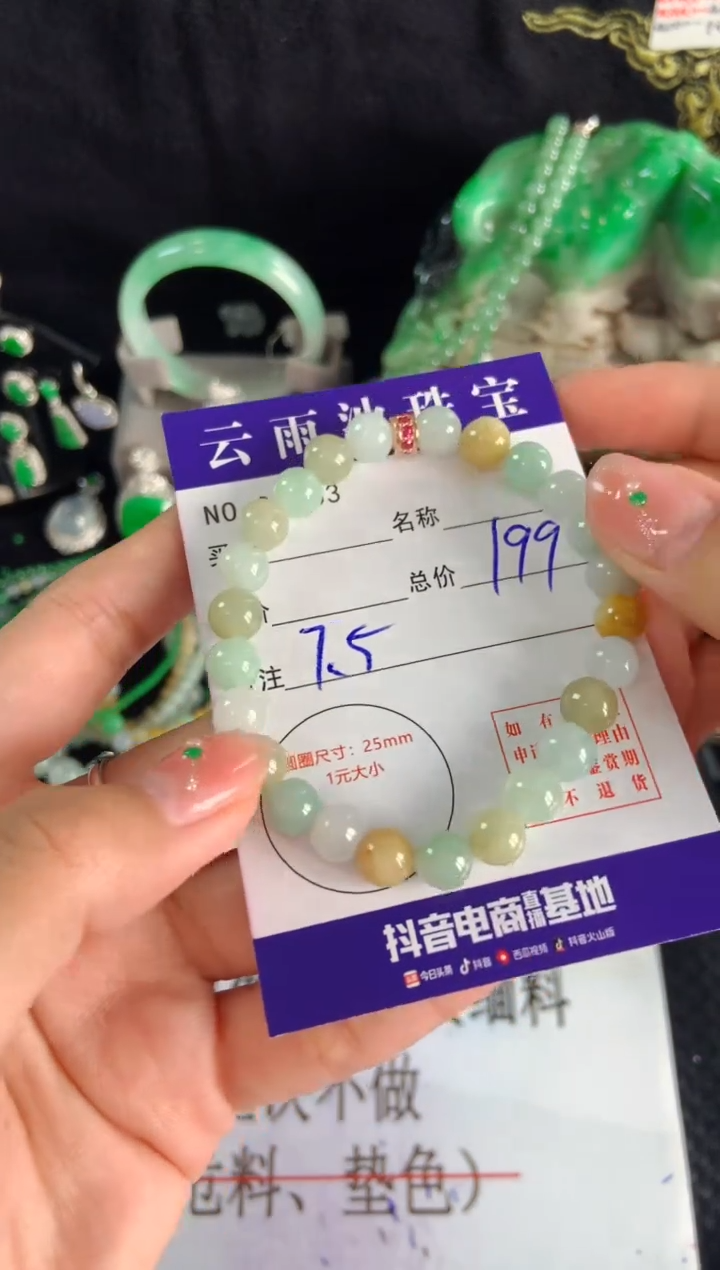 【闪购商品】翡翠手串未镶嵌翡翠