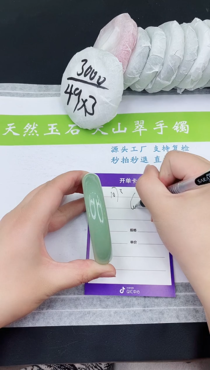 【闪购商品】石英质玉手镯未镶嵌D107-60+