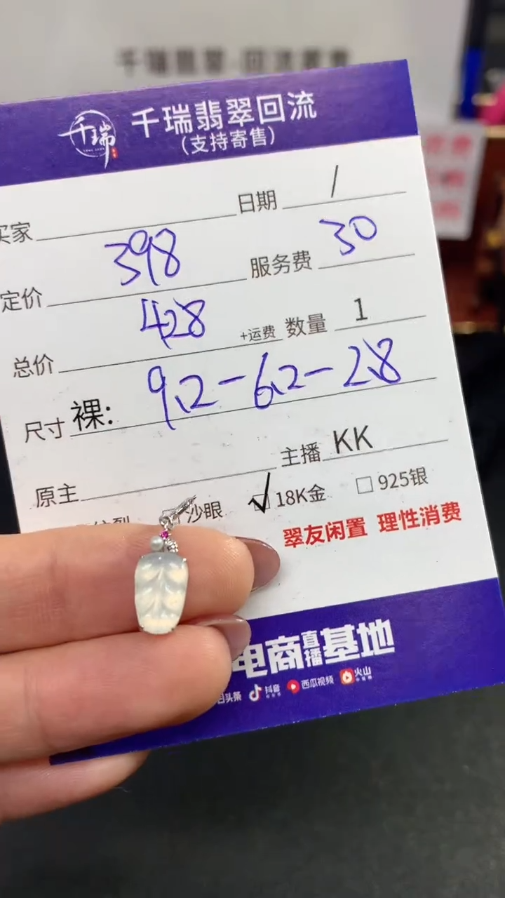 【闪购商品】翡翠吊坠(不含链)18K金镶嵌叶子回流不退不换|428+0