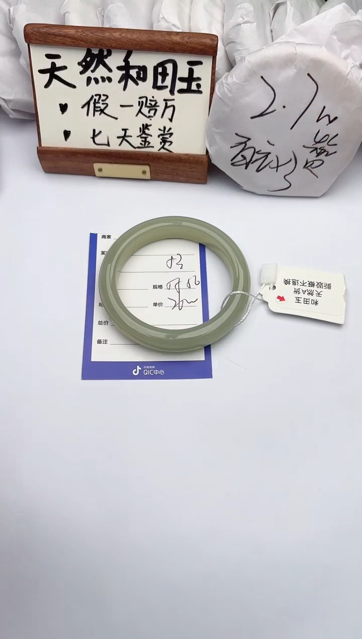 和田玉未镶嵌手镯柯沛53